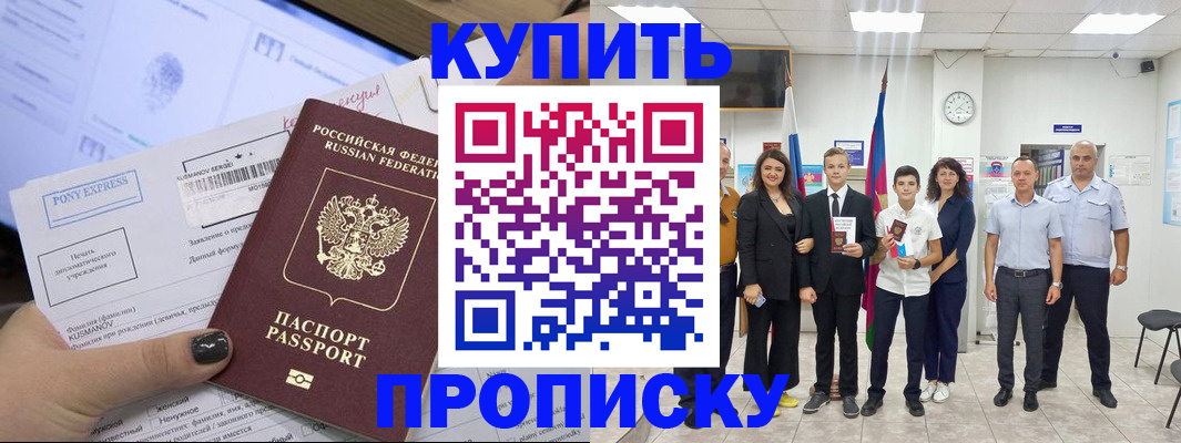 прописка гарантия в Ефремове