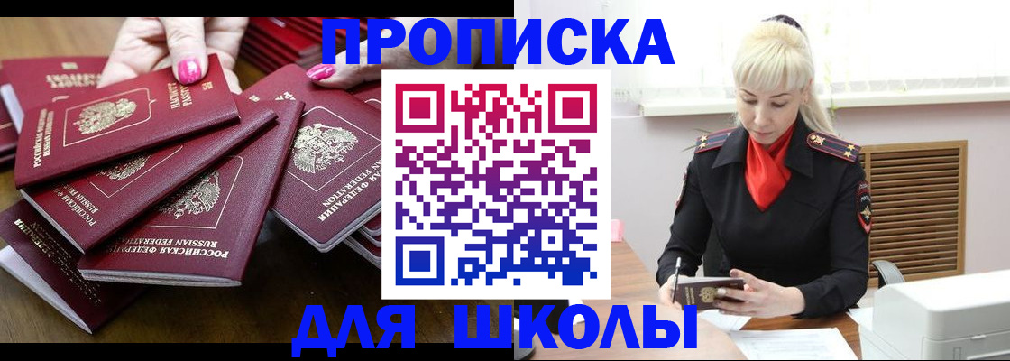 прописка для кредита в Ефремове