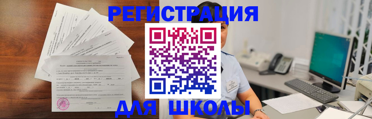 прописка паспорт в Ефремове