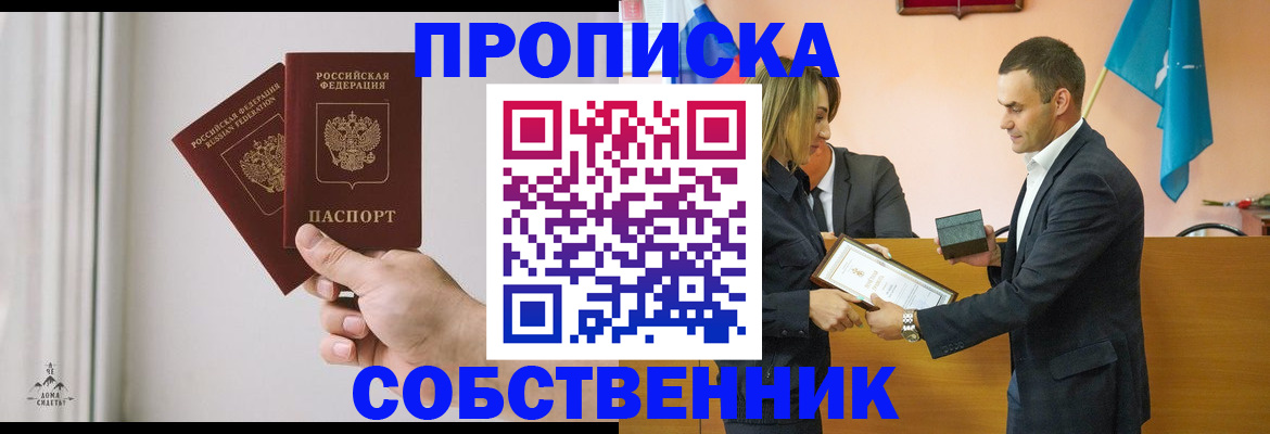 временная регистрация для всех в Ефремове