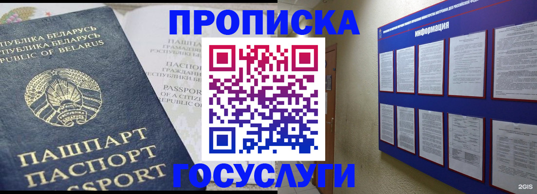 временная регистрация недорого в Ефремове
