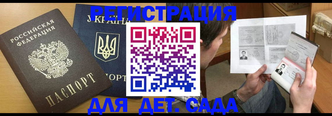прописка для кредита в Ефремове